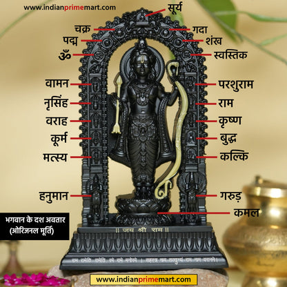 Shree Ram Lalla Murti (Original Ayodhya Ram Mandir)